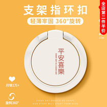 Mobile phone bracket Elephant ivory white ring buckle bracket bull year new safe and joyless versatile ring buckle Huawei Android universal vivo female suitable for apple sloth hand ring Xiaomi OPPO light thin