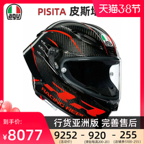 Official Asian version of Italy AGV PISTA GP RR PISTA motorcycle full helmet carbon flagship store