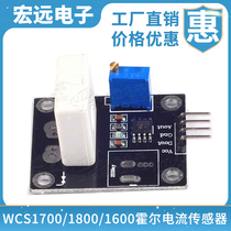 WCS1700 1800 1600 Hall current sensor adjustable 35A 70A short circuit overcurrent protection module