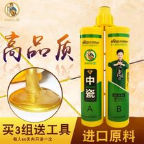 Medium Porcelain Beauty Stitch Agent Yellow Bottle Top Brand Tile Floor Tiles Special Hook Stitch Agents Waterproof Home Seducer Glue Construction Tool