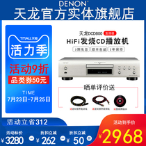 (Physical flagship store)Denon Denon DCD-800NE Home music HiFi fever CD player Professional music player CD player