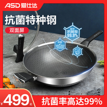 Aishida antibacterial special stainless steel wok household anti-stick wok wok cooking pot induction cooker gas stove special pot