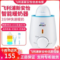  Philips Xinanyi Milk Warmer Baby Constant temperature milk warmer Breast milk bottle heater Defrostable SCF355