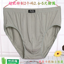4 men plus fattening up overweight underpants triangle pants head bamboo fiber high waist and summer thin fattening pants dad middle-aged and old