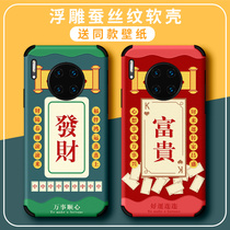 Suitable for Huawei mate30 mobile phone shell New Year mate40 Womens Cute mate30pro Anti-Fall Soft Silicone Pro Red SILK THREAD mate20 FULL PACKAGE LENS