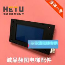 External call LCD panel MCTC-HCB-U1 V1 display panel GPCS5345D001