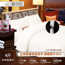 Standard quilt quilt core 4kg cotton single double Xinjiang long-staple cotton quilt cotton quilt cotton cotton