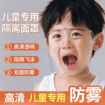 Childrens mask medical full face protection against foam transparent isolation face screen to protect adult goggles out of the eye