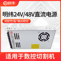 LRS Mingwei 24V 48V DC 5V7 3A switching power supply 150 200 350 transformer NES monitoring S