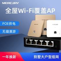 Mercury 86 wireless wifi panel ap standard power supply wall socket Networking set Home dual-band network Whole house coverage villa home network cable network port poeac wall router