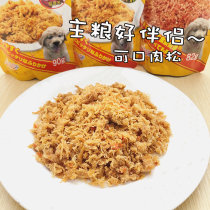 Japanese Dogman dog meat pine sweet potato vegetable dog snacks staple food partner mixed rice dog food reward snacks