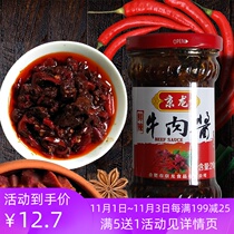 Jinglong beef sauce chili sauce mixed rice noodles chili sauce special spicy food condiment appetizer instant rice sauce