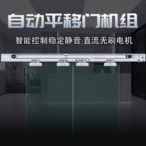 Maglev automatic door unit complete set of access control system motor glass door track induction door controller translation door