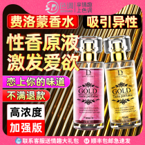 High Tide Enhancement Passion Fluid surge Water spray Spice Desire Water for Humanity Private Women Supplies Cold Amber Fast