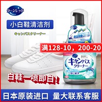 Japanese Small White Shoes Cleaning Agents Decontamination Whitening Whitewashing Shoes Special Liquid Brush Wash Balls Shoes Cleanser Wash Shoe Deity