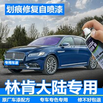 Lincoln Continental Tonic Lacquer Pen Crave for Blue Car Scratcher Repair Gods Self-Painting Brands Platinum Drilling White Original Factory