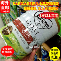 New Zealand KARICARE Kruikang goat milk powder 3 6 cans whole box package tax baby milk powder direct mail