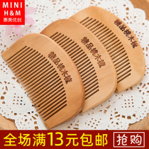 Hui Mei You Chuang Peach Comb Whole Wood Solid Wood Holiday Gift Comb Anti-static Send Goddess Comb Mini