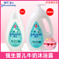 Johnson & Johnson baby milk shower gel Childrens baby bath liquid Shower gel Newborn toiletries Moisturizing family pack