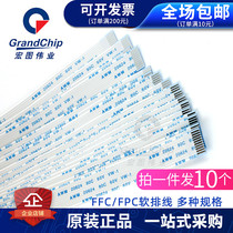 FFC FPC soft cable 1 0mm spacing 4 6 8 10-24P LCD cable flat same direction reverse