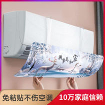 Air Conditioning Wind Shield Universal Wall-mounted Free Punch Anti-Straight Blow Windproof Hood Infant Sit Moon Air Conditioning Windward Board