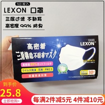 Japans LEXON disposable adult mask white dustproof breathable three-layer non-woven thin section ear 30 pack