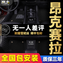 Mazda 3 Onke Sera floor mat 2020 next generation special double-layer environmental protection fully surrounded car floor mat