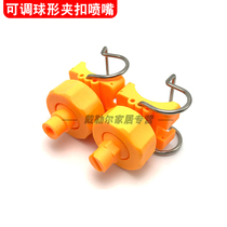 304 adjustable spherical clamp nozzle pretreatment buckle coating industrial spray PP plastic universal cleaning nozzle