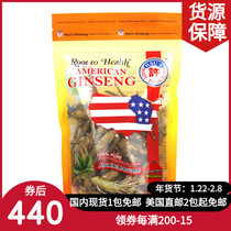 U.S. Xu's 0010-8 (12 pounds) untrimmed barrel ginseng Weizhou imported American ginseng section whole American ginseng
