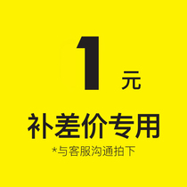 Please do not take the special link for the postage fee customization fee.