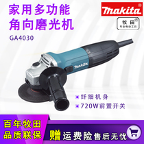 makita makita angle grinder GA4030 1 thin handle high power grinding polishing stone cutting machine 720W multi-function