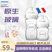 Philips Xinanyi glass bottle 240ml newborn baby newborn anti-choking trumpet 0-6 month milk suction bottle