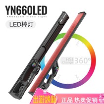 Yonnaut YN660LED Tonic Light Lamp RGB Full Color Handheld Stick Light Shake magic Spotlight Live Photo lamp Double colour temperature