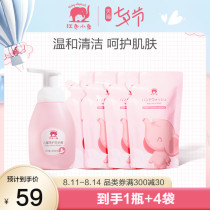 Red baby elephant infant hand sanitizer Baby special natural portable foam childrens washing and care combination