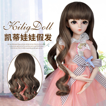 Doris Katie doll wig night Loli doll new simulation bjd doll change hair head cover leaf