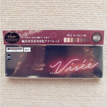 Japan Visee 2018 Christmas Limited 8 Color Eyeshadow High Light Limited