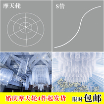 Wedding ring ceiling curtain Ferris wheel air iron ring wave S-shaped tube shape iron line curtain fixed shelf