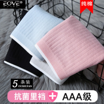 (5 Dress) No Mark Lady Antibacterial Mid-Waist Pure Cotton Briefs 100% All-cotton Girl Triangle Bottom Pants