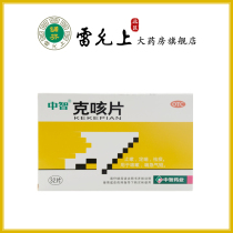 32 slices of Cough Flakes for Cough Tablets in Reyallowing Cough Up to Cough Up