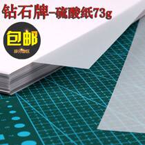 German Diamond Brand High Quality Sulfate Paper A4 A3 A2 A1 73g Drawing Copy Paper Transfer Paper