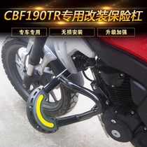 Suitable for new continents Honda CBF190TR SDH175-10 bumper anti-fall bar retrofit accessories