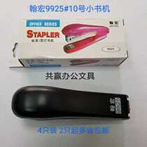 Hanhong 9925 Stapler No. 10 Small Book Machine Lightweight Small Book Machine 4