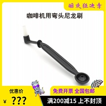 Coffee machine head cleaning brush Semi-Automatic Coffee Machine elbow nylon cleaning brush with spoon brush cleaning and descaling