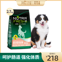 Pure Hao dog food large dog puppy food without grain grain Satsuma Golden Labrador low-sensitive enzyme dog food 2 7kg