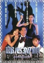 DVD version Lang Heart Like Iron] Jiang Hua Wan Qiwen 30 episodes 2 discs (bilingual)