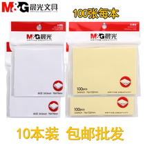 Chenguang office note stickers Square self-adhesive large yellow blank Youshi stickers white 10 books 100 sheets wholesale