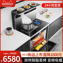 Oheng OH09K frequency conversion integrated stove steaming oven integrated stove household automatic cleaning side suction lower row integrated machine