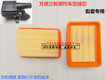 Fukuda ten thousand Tiger tricycle empty filter core 200250 Air filter Air filter assembly Paper Core