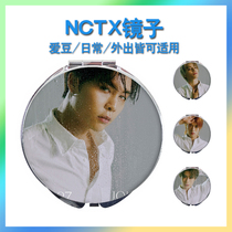NCT 127 mini two series LOVEHOLIC trailer mirror makeup mirror convenient portable folding double-sided