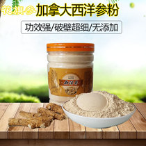 American Ginseng Ultra Fine Powder 250 gr Citi Ginseng ten thousand Broken Powder Foreign Ginseng Powder easily absorbs the top dozen